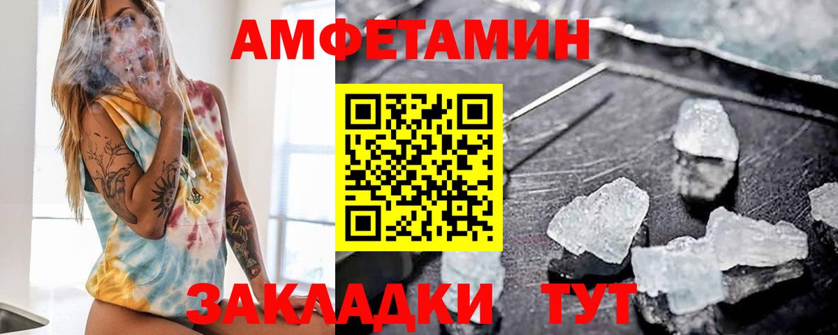 АМФЕТАМИН Розовый Калач-на-Дону