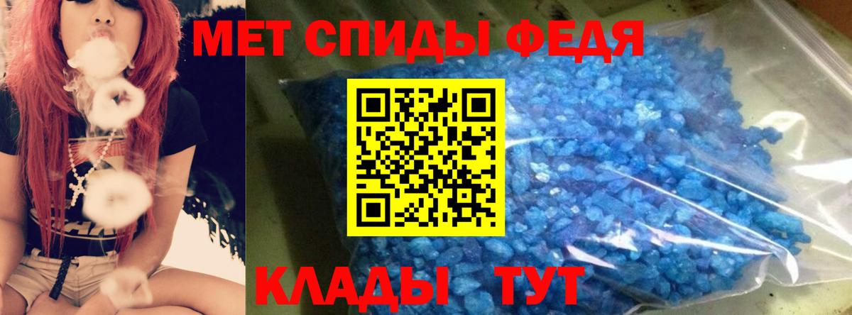 Amphetamine  АМФ 98%  Вход с VPN  Калач-на-Дону 