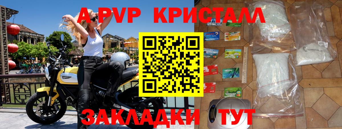 А ПВП Соль Калач-на-Дону