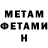 МЕТАМФЕТАМИН винт Svt Huber