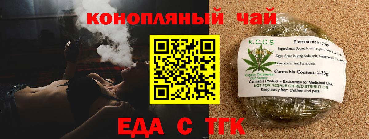 Калач-на-Дону  Canna-Cookies конопля  Вход с VPN 