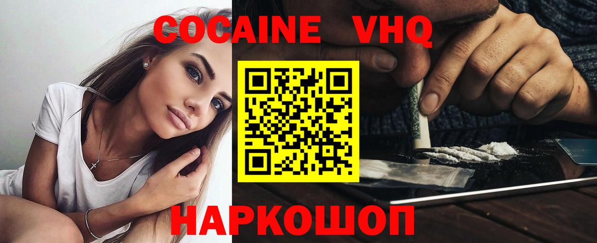 Cocaine Columbia Калач-на-Дону