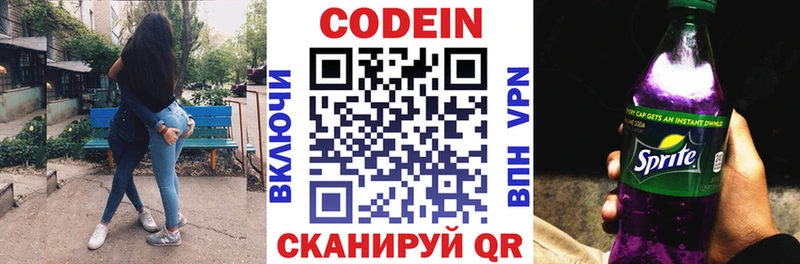 Codein Purple Drank  купить наркоту  Калач-на-Дону 