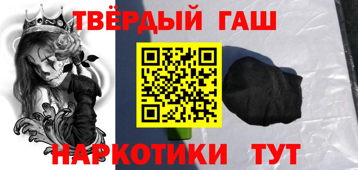 продажа наркотиков  Вход с VPN  Калач-на-Дону  ГАШИШ hashish  ГАШИШ индика сатива 