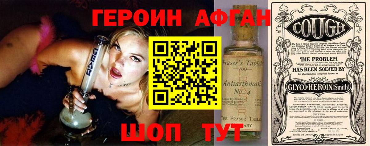 ГЕРОИН герыч Калач-на-Дону