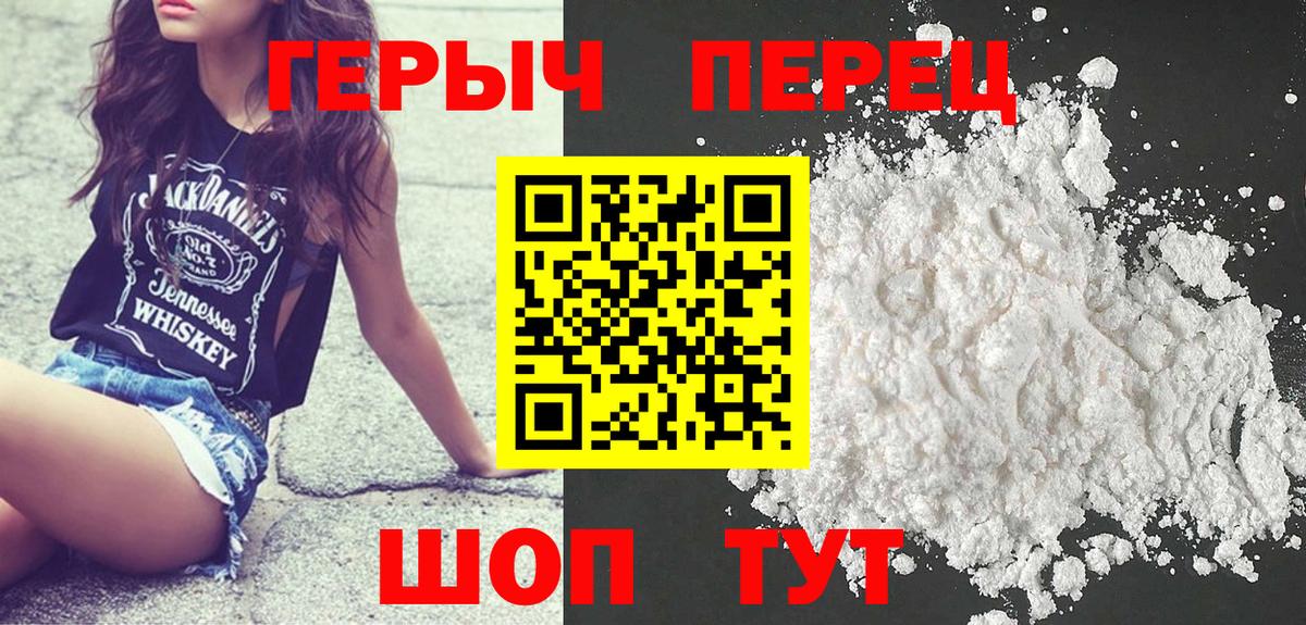 Калач-на-Дону  ГЕРОИН Афган  Вход с VPN 