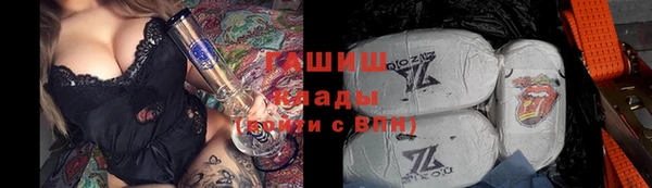 мяу мяу кристалл Арсеньев