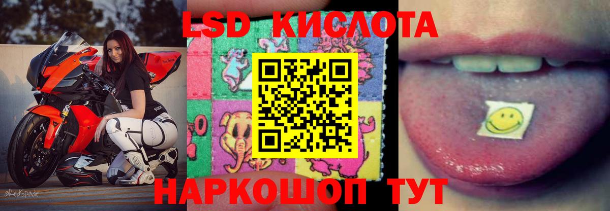 ЛСД экстази ecstasy Калач-на-Дону