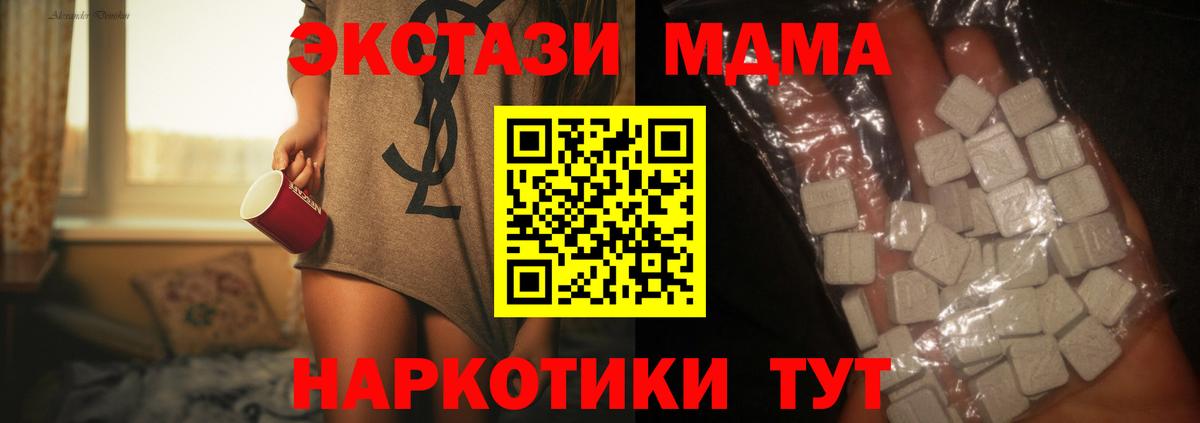 MDMA crystal  MDMA  Калач-на-Дону  Вход с VPN 