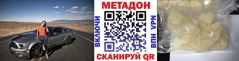 Метадон кристалл хочу наркоту Калач-на-Дону