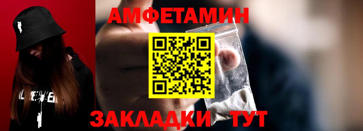 МЕТАМФЕТАМИН  Первитин пудра  Вход с VPN  Калач-на-Дону 