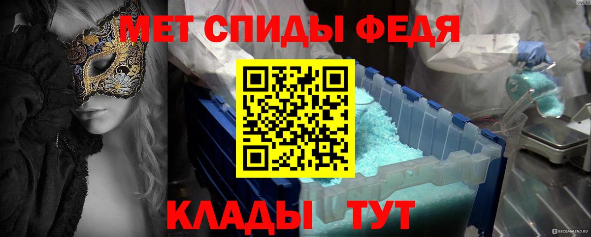 МЕТАМФЕТАМИН Декстрометамфетамин 99.9% Калач-на-Дону