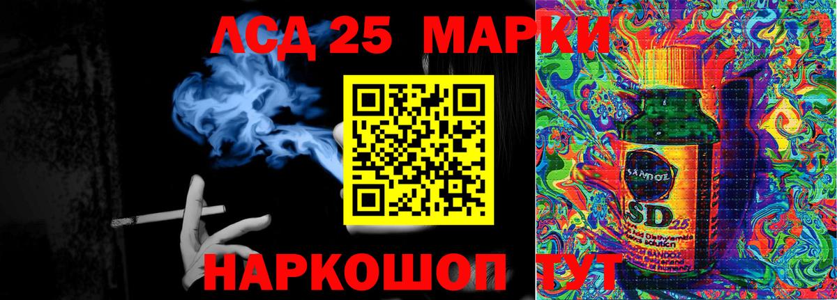 Наркотические марки 1500мкг  Вход с VPN  Марки 25I-NBOMe  Калач-на-Дону 