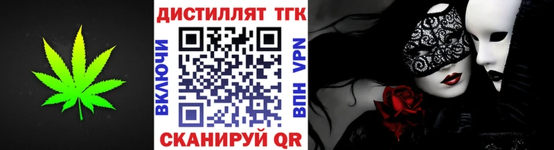 маркетплейс формула  Калач-на-Дону  Дистиллят ТГК THC oil  купить  