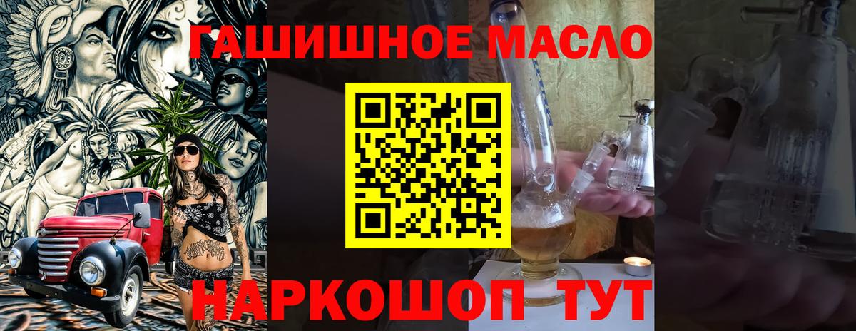 ТГК вейп с тгк  Вход с VPN  Калач-на-Дону  ТГК вейп с тгк 