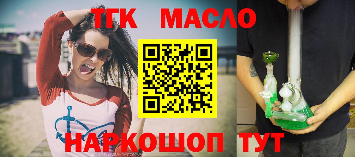 Дистиллят ТГК концентрат Калач-на-Дону